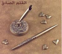 الصورة الرمزية النيــــزك